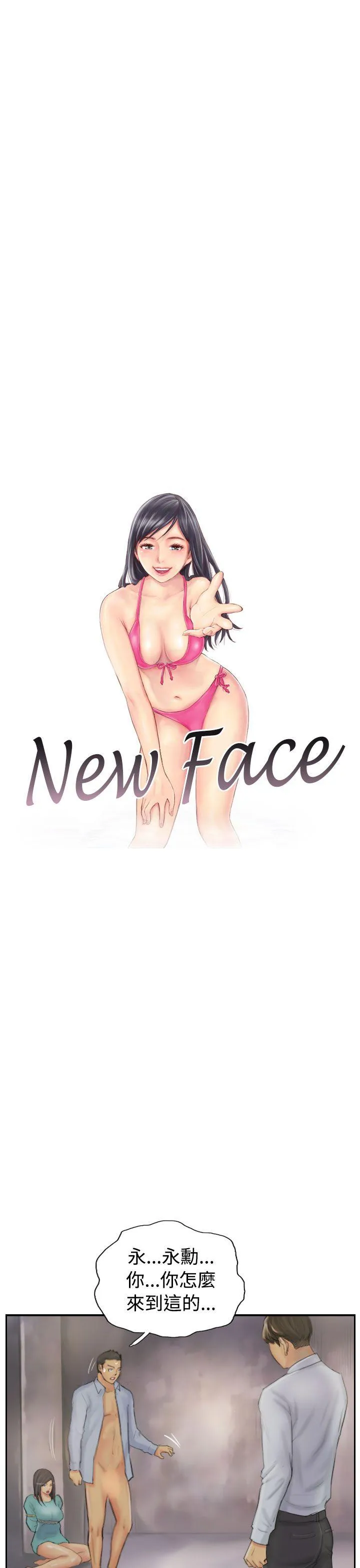 NEW FACE 第38话