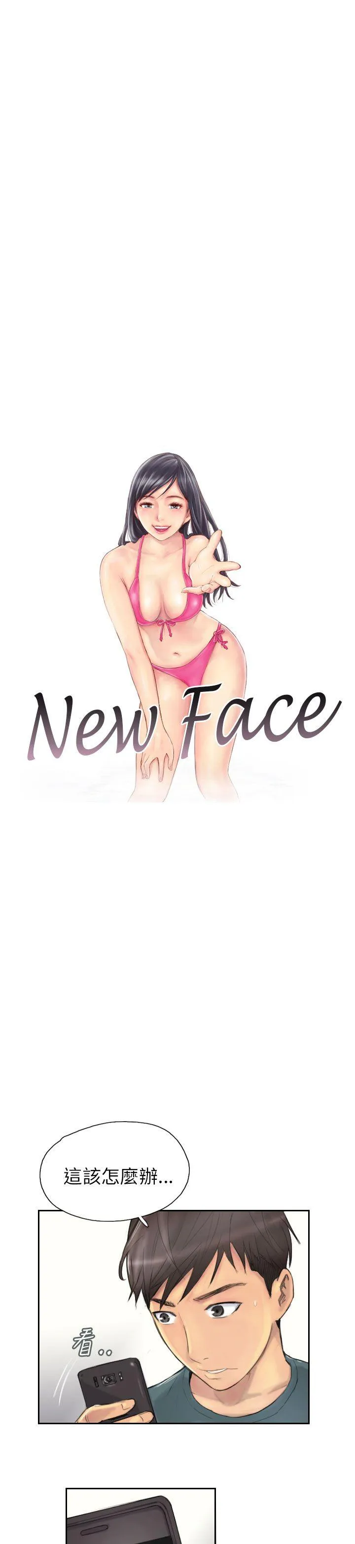 NEW FACE 第9话