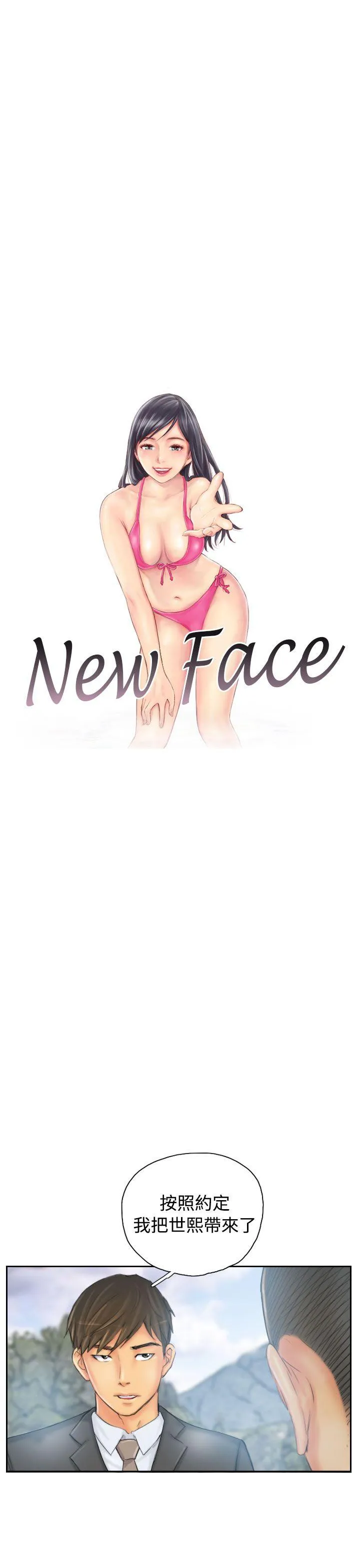 NEW FACE 第36话