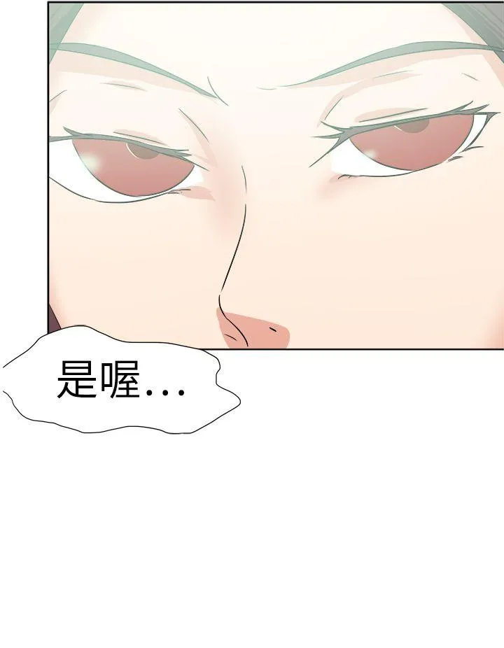 好朋友的女朋友 第46话