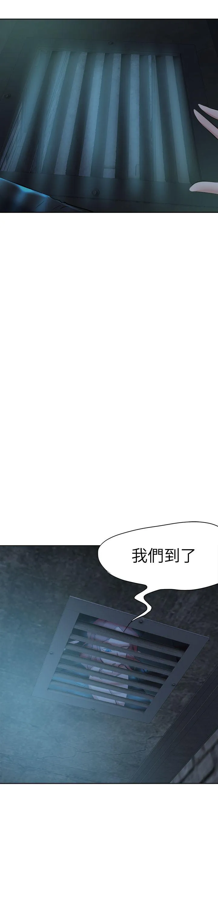 好朋友的女朋友 第42话