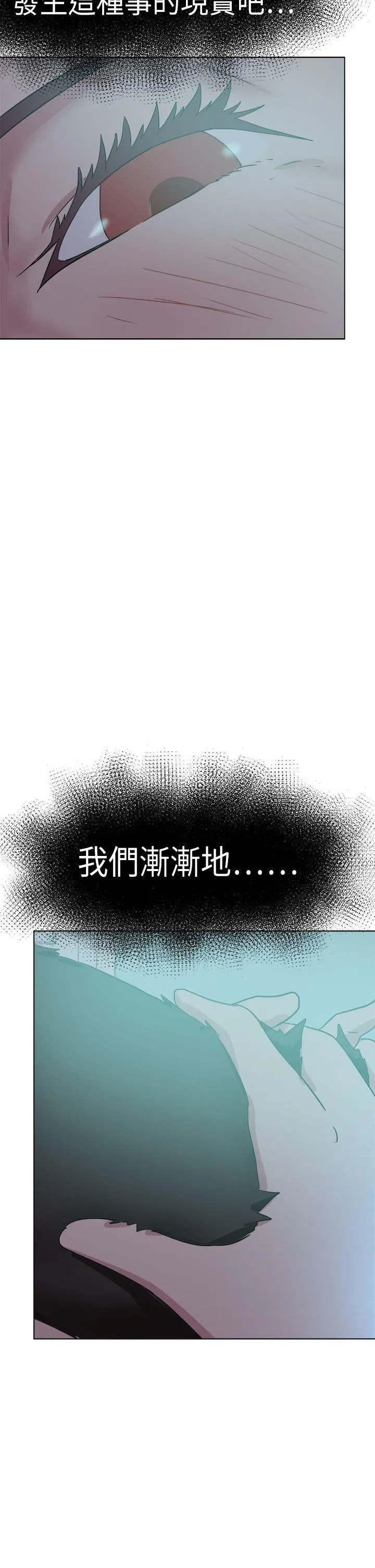 好朋友的女朋友 第54话