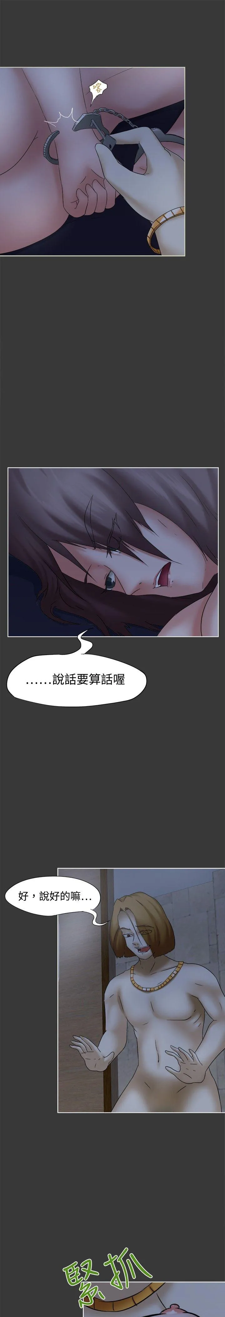 好朋友的女朋友 第13话