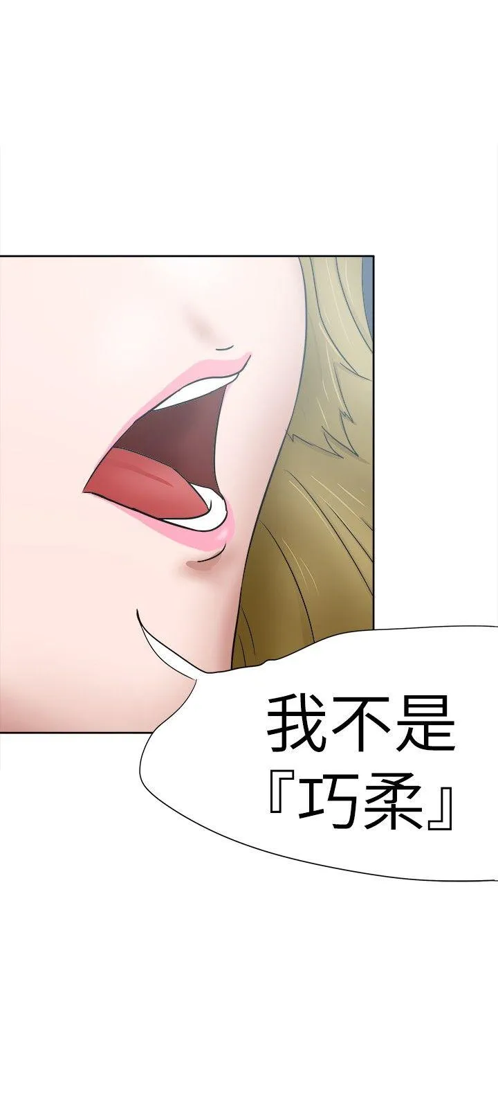 好朋友的女朋友 第34话