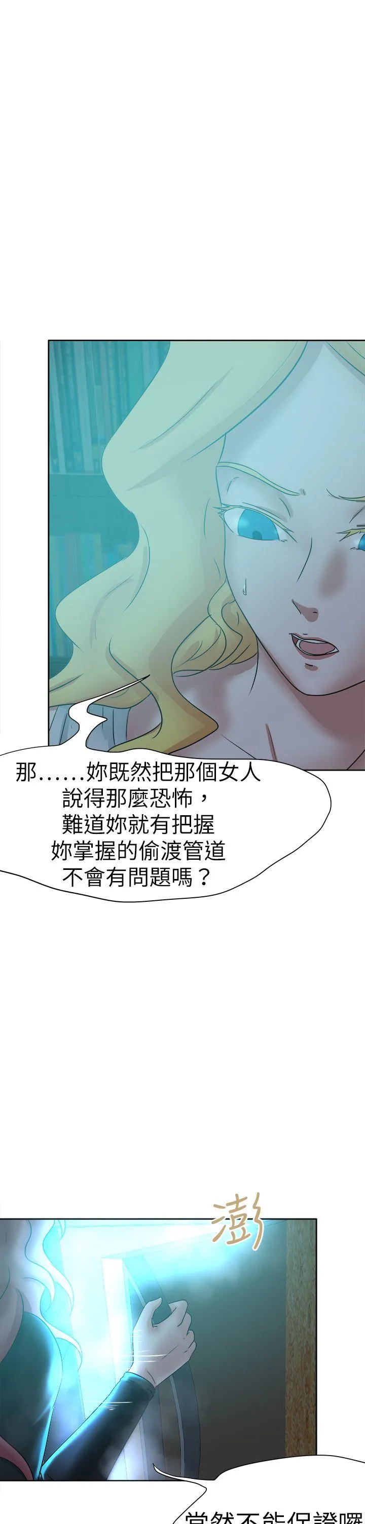 好朋友的女朋友 第44话