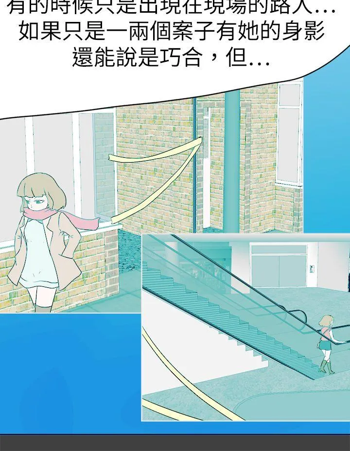 好朋友的女朋友 第56话