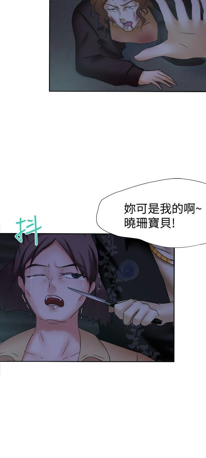 好朋友的女朋友 第13话