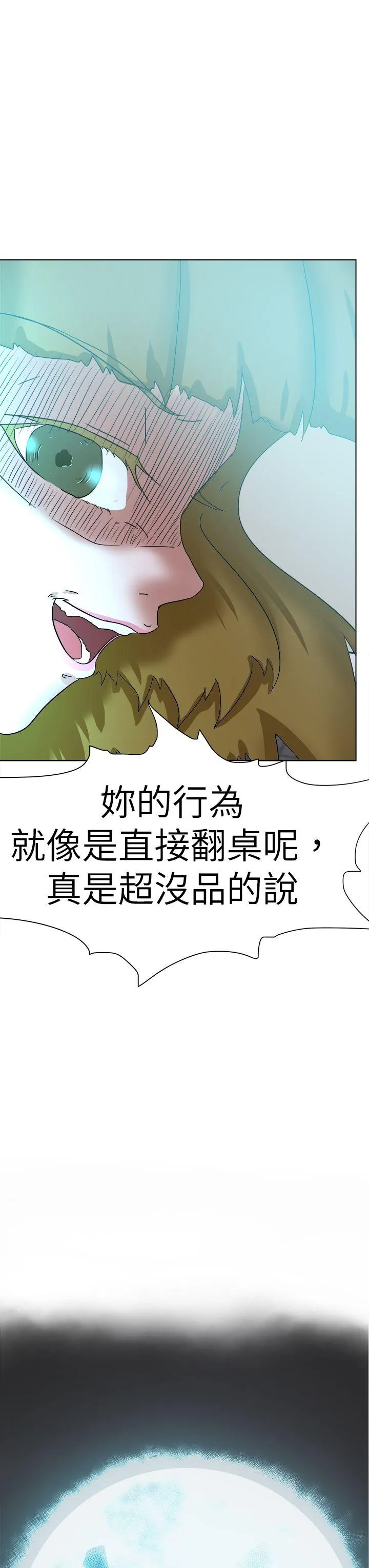 好朋友的女朋友 第56话