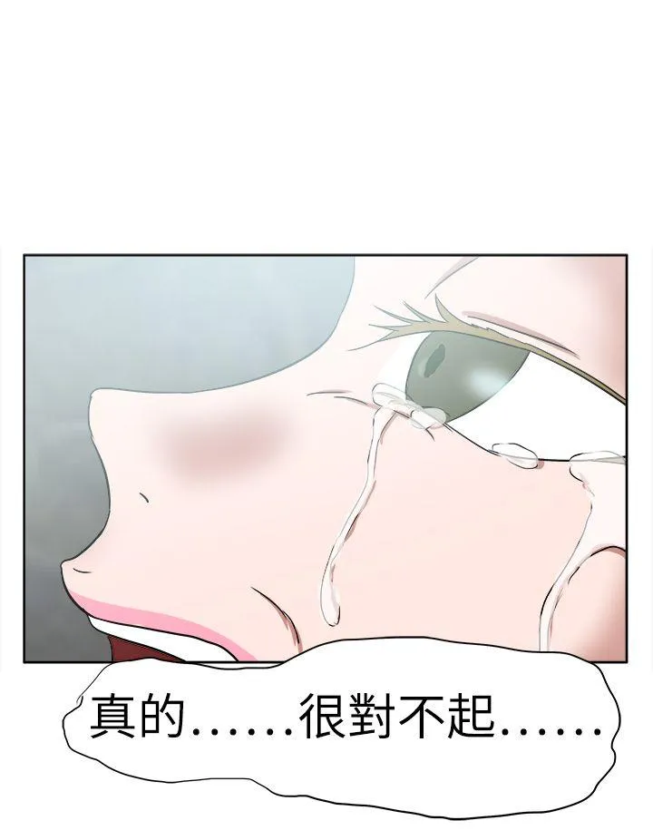 好朋友的女朋友 第49话