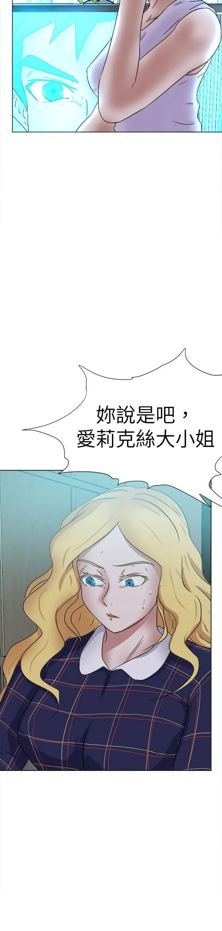 好朋友的女朋友 第55话