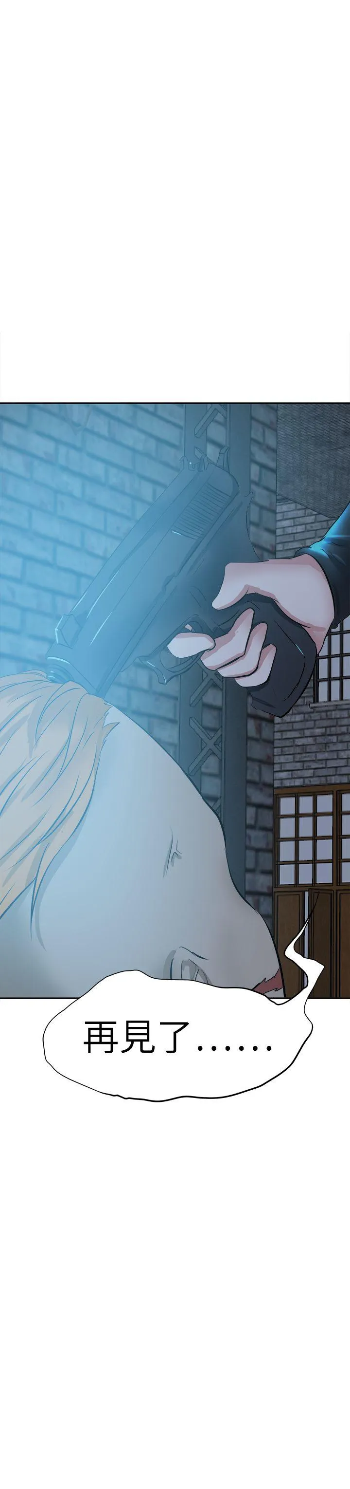 好朋友的女朋友 第43话