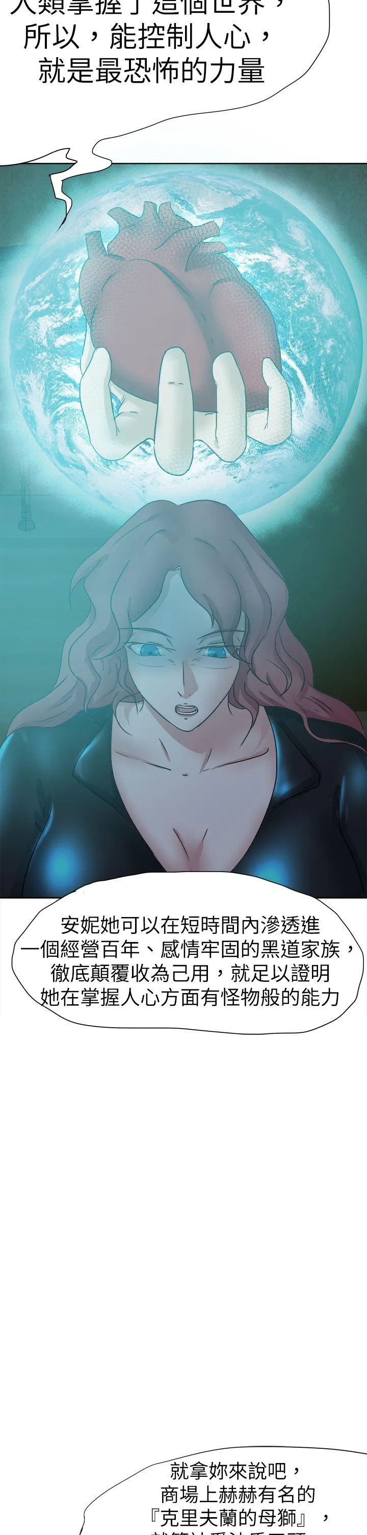 好朋友的女朋友 第44话