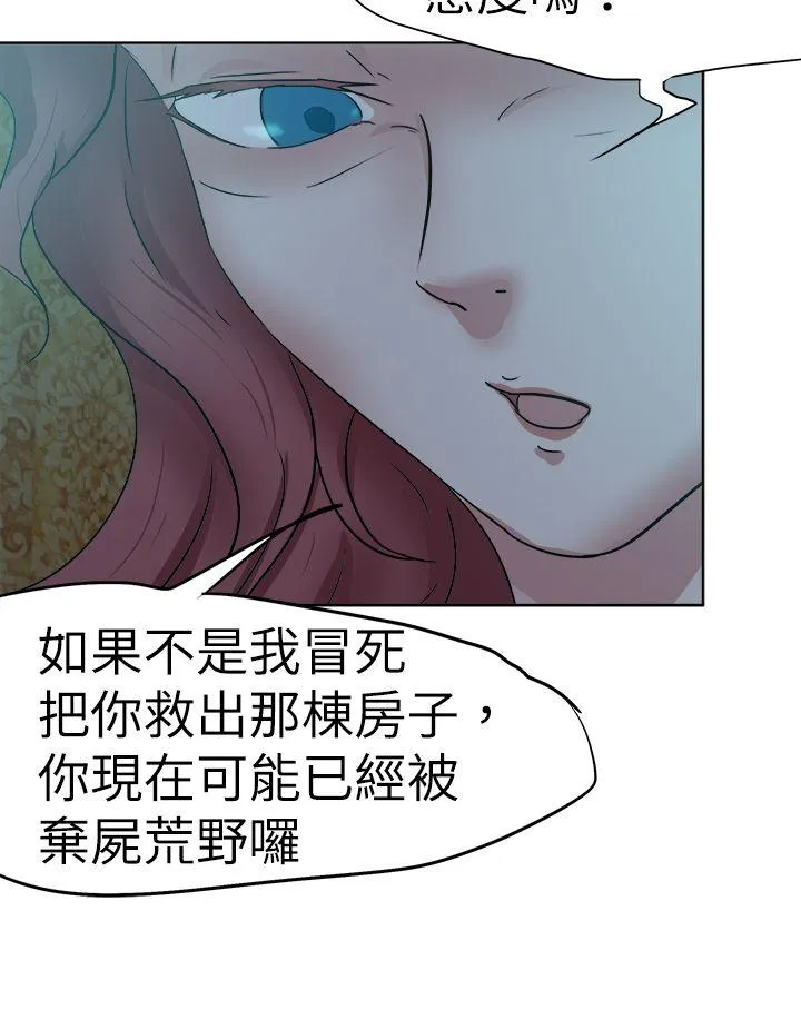 好朋友的女朋友 第40话