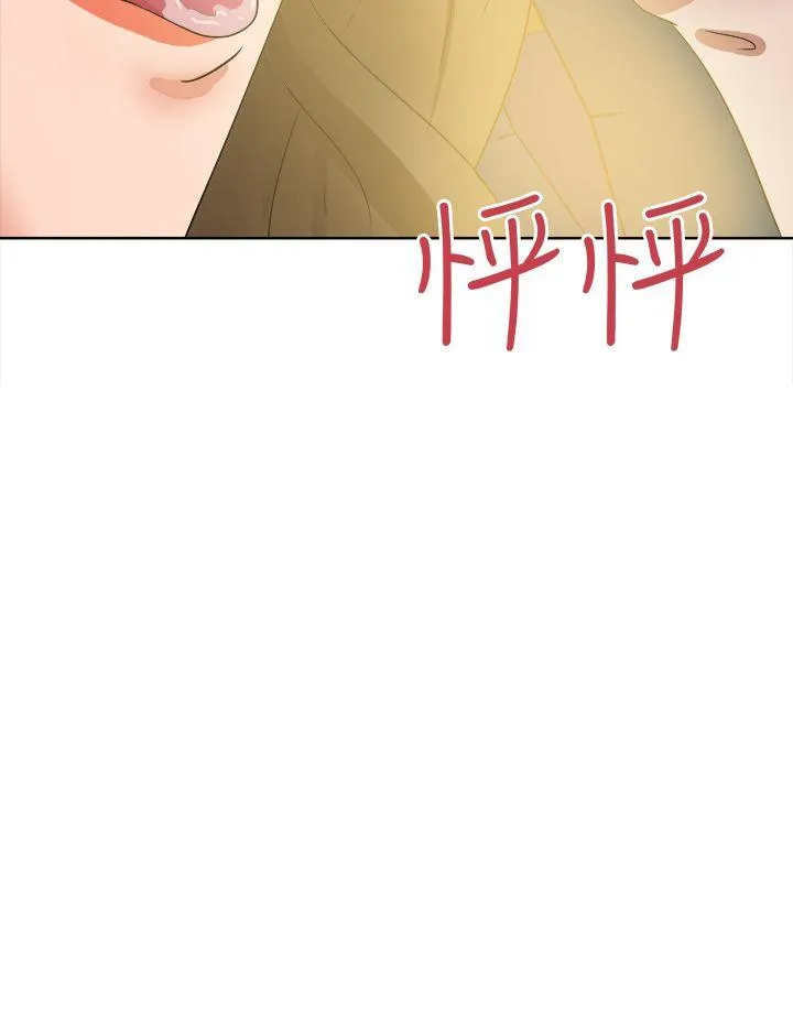 好朋友的女朋友 第45话