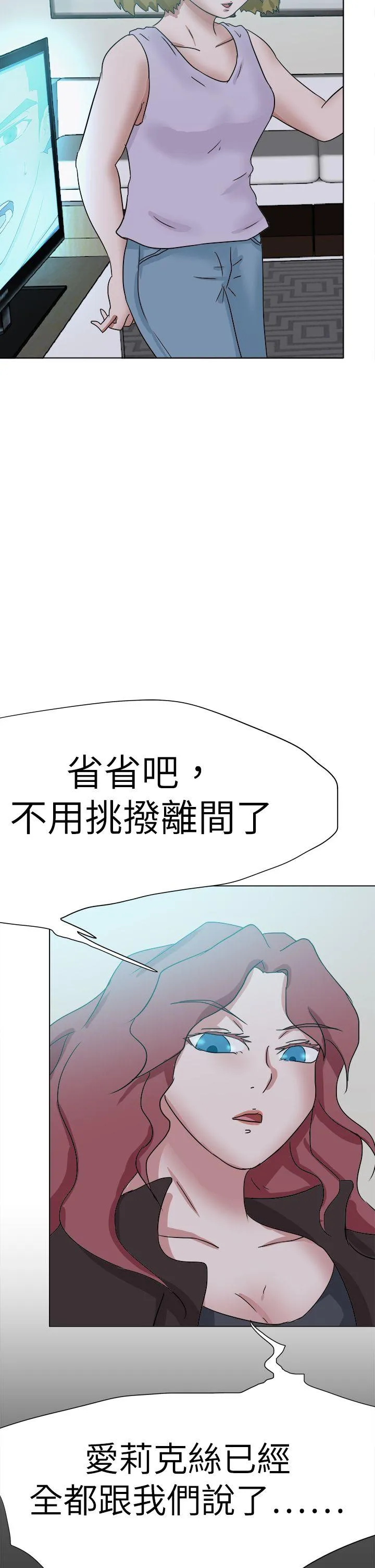 好朋友的女朋友 第55话