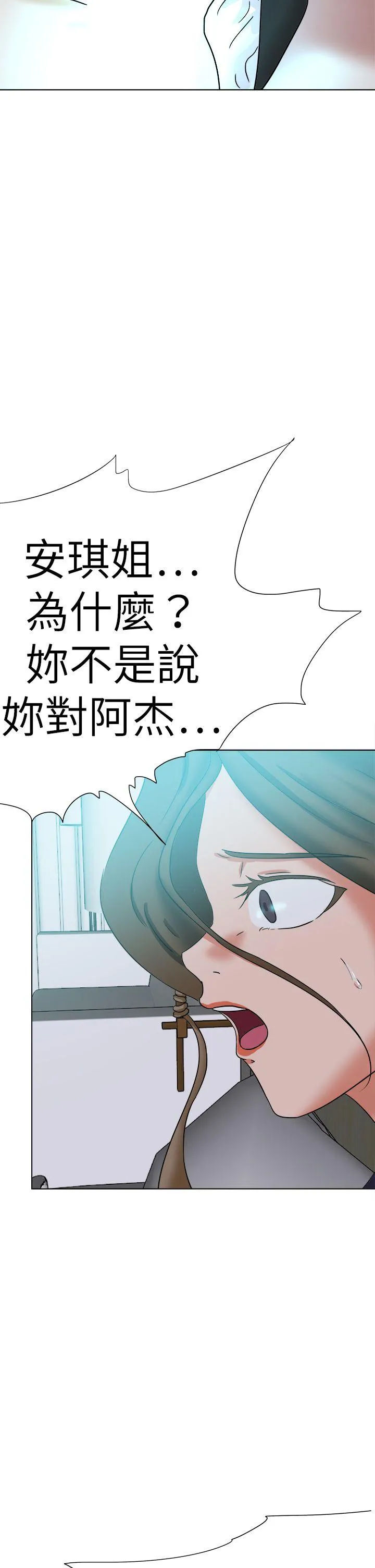 好朋友的女朋友 第56话