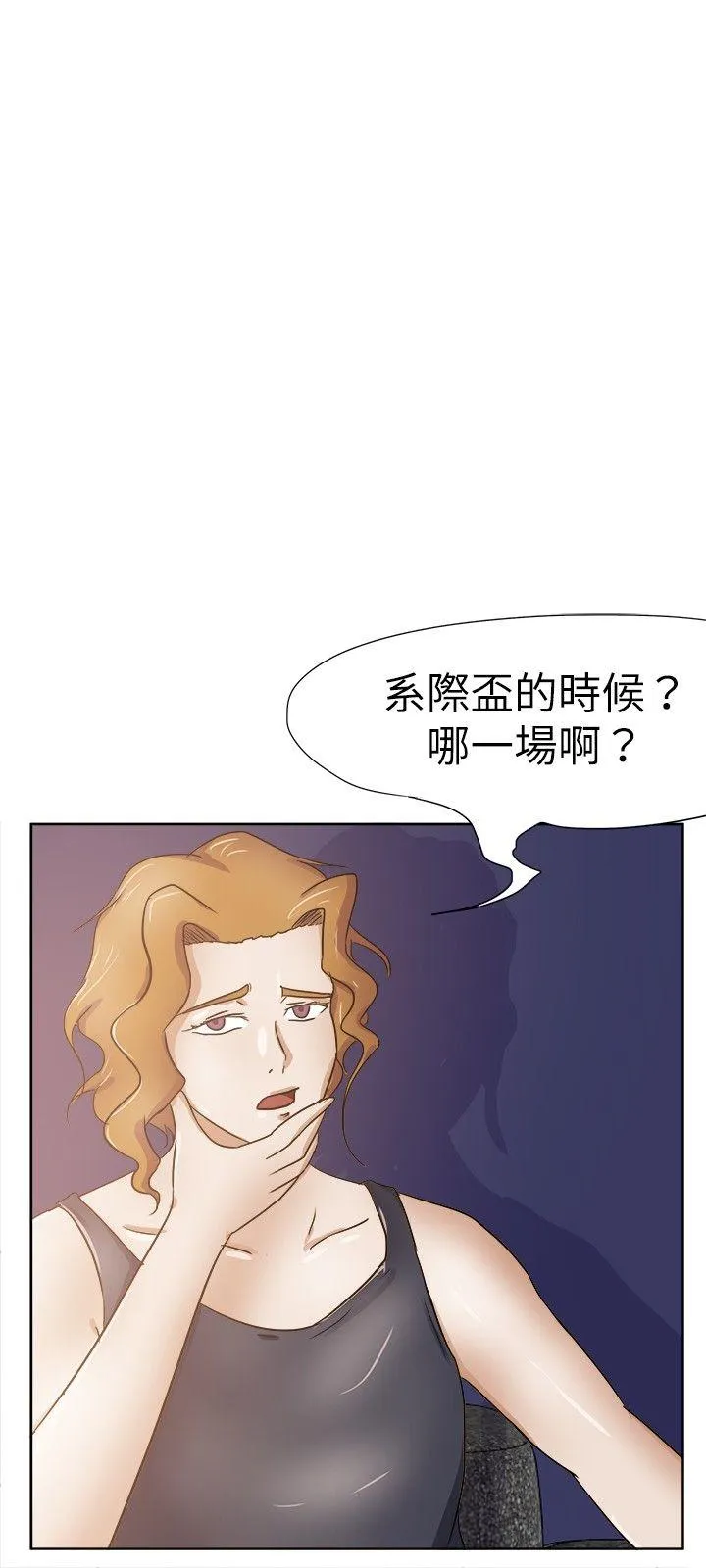 好朋友的女朋友 第27话