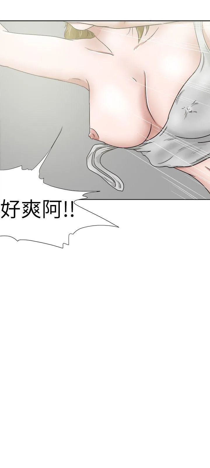 好朋友的女朋友 第30话