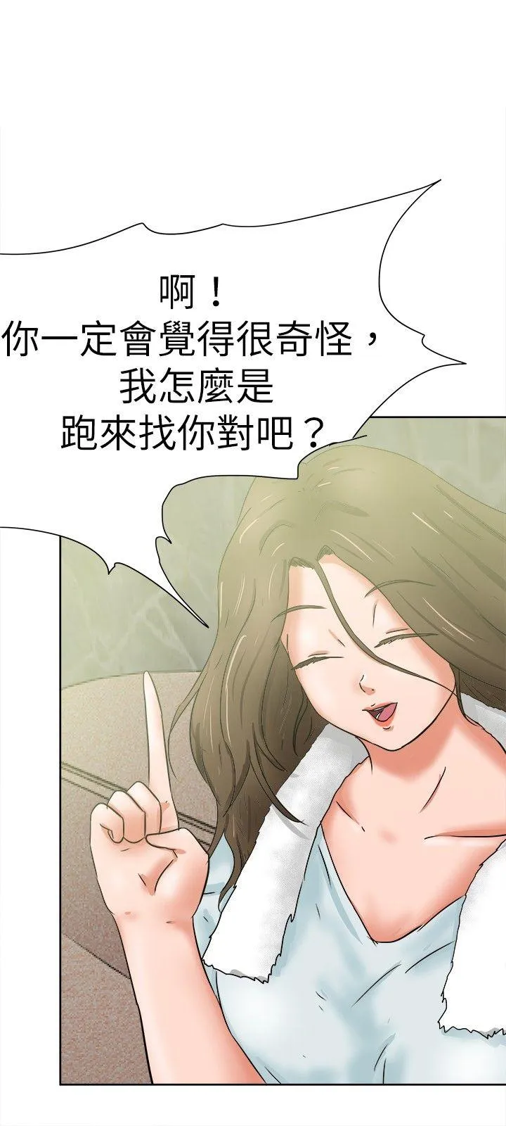 好朋友的女朋友 第36话