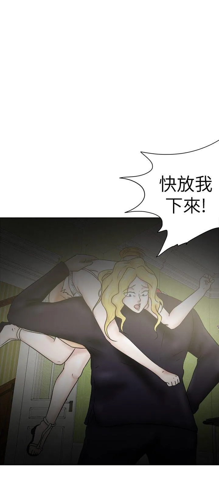 好朋友的女朋友 第34话