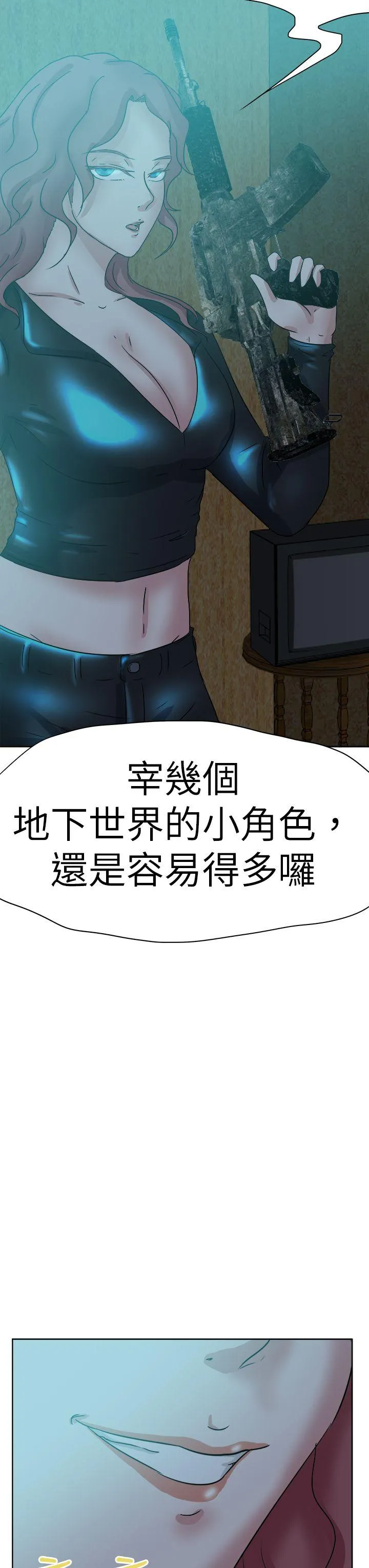 好朋友的女朋友 第44话