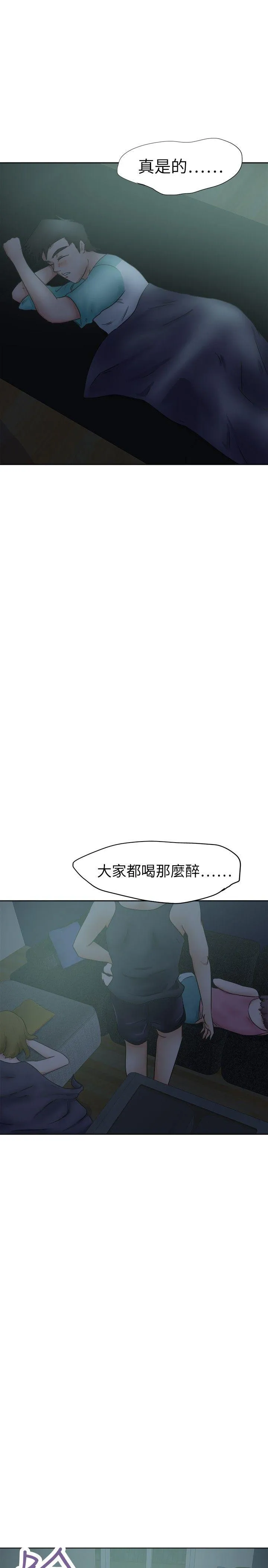 好朋友的女朋友 第27话