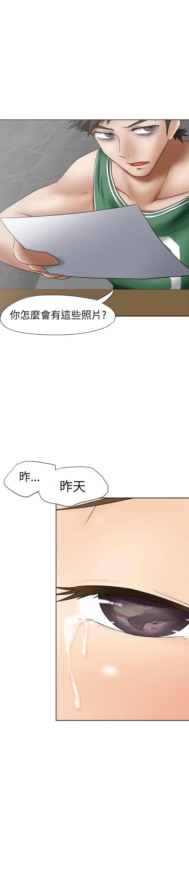 好朋友的女朋友 第9话