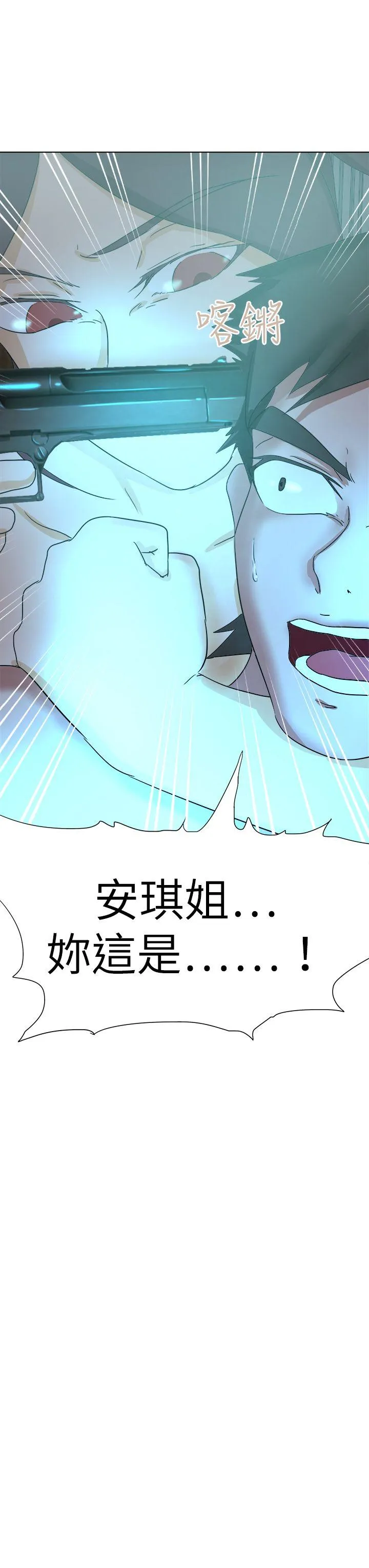 好朋友的女朋友 第55话