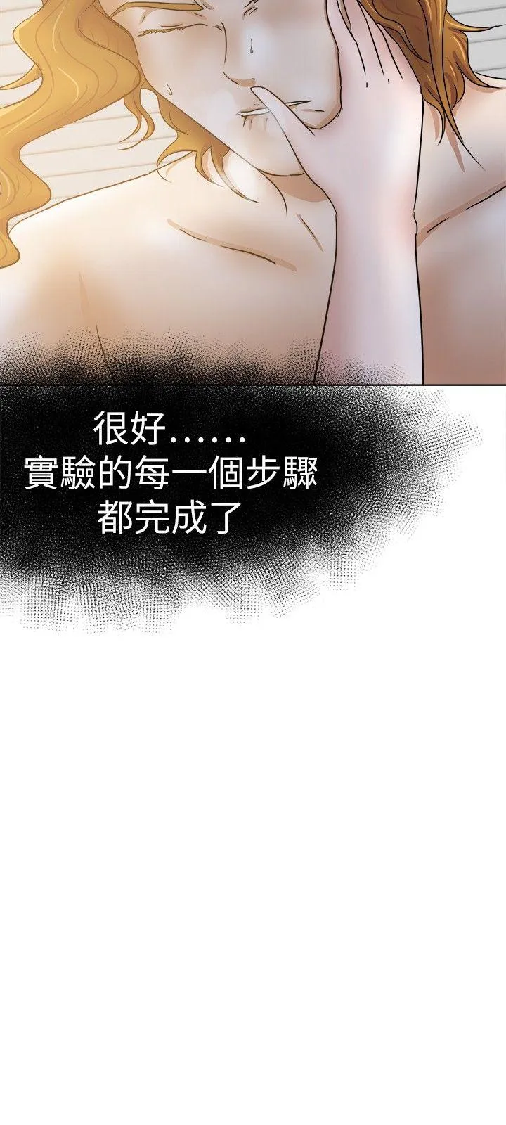 好朋友的女朋友 第32话