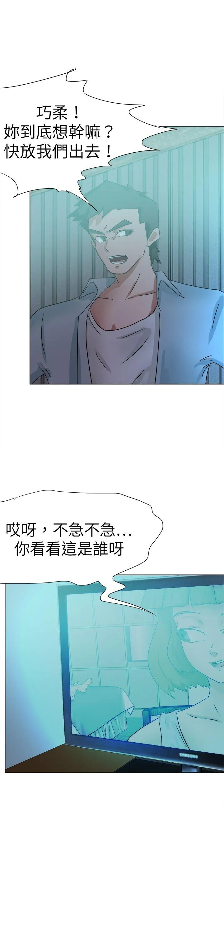 好朋友的女朋友 第52话