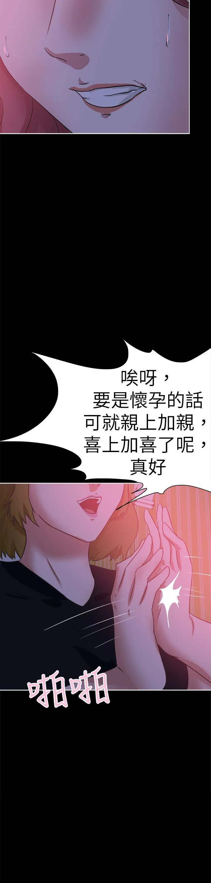 好朋友的女朋友 第41话