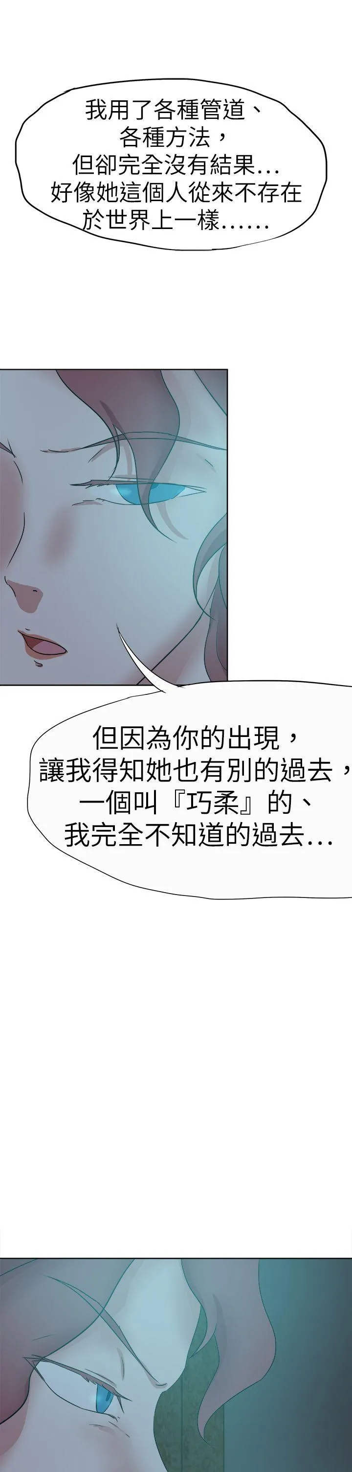 好朋友的女朋友 第42话