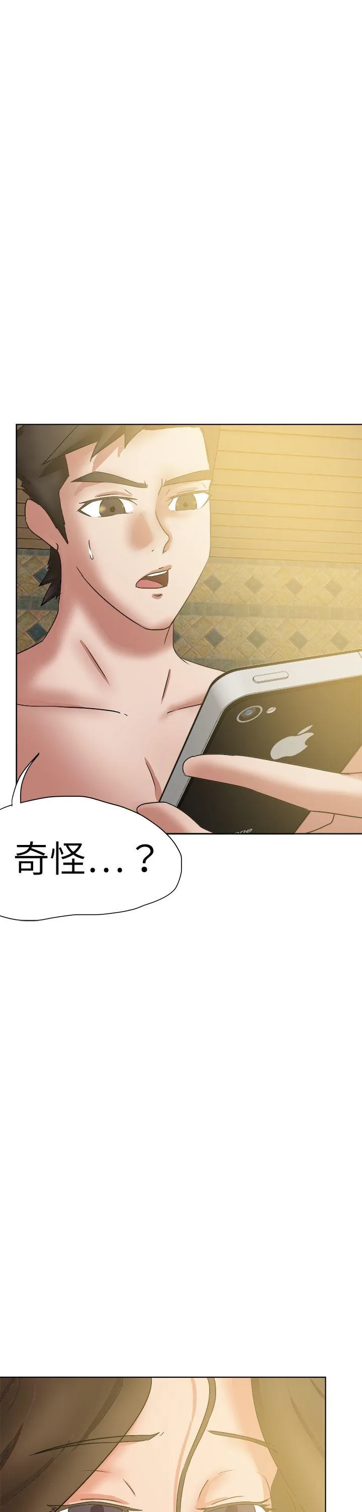 好朋友的女朋友 第45话