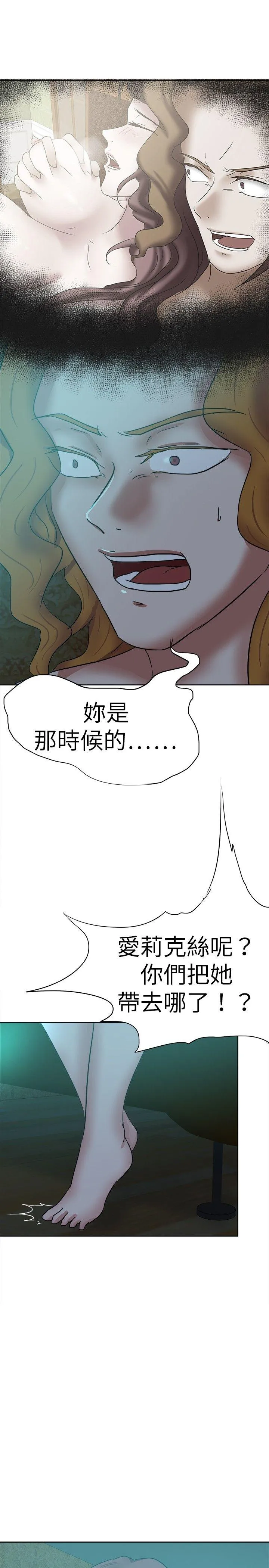 好朋友的女朋友 第39话