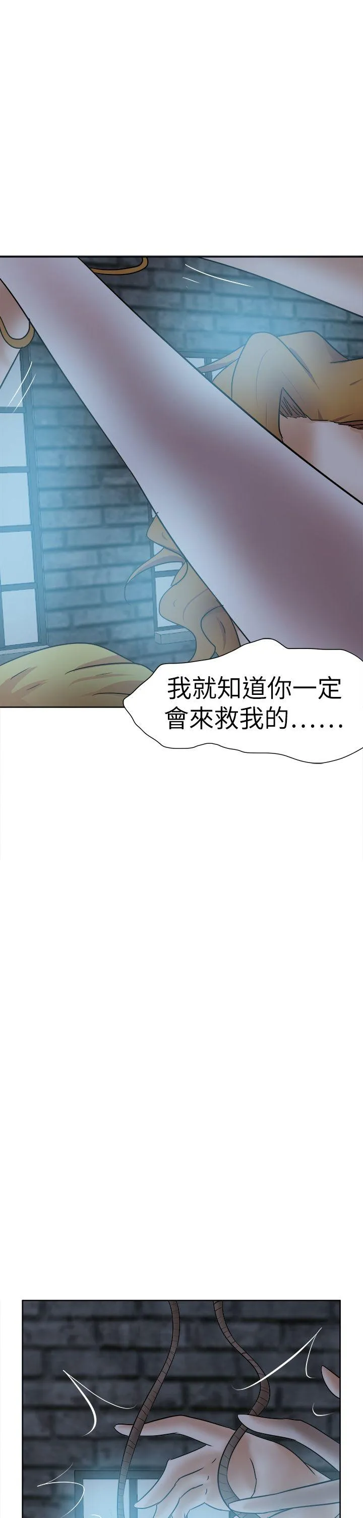 好朋友的女朋友 第42话