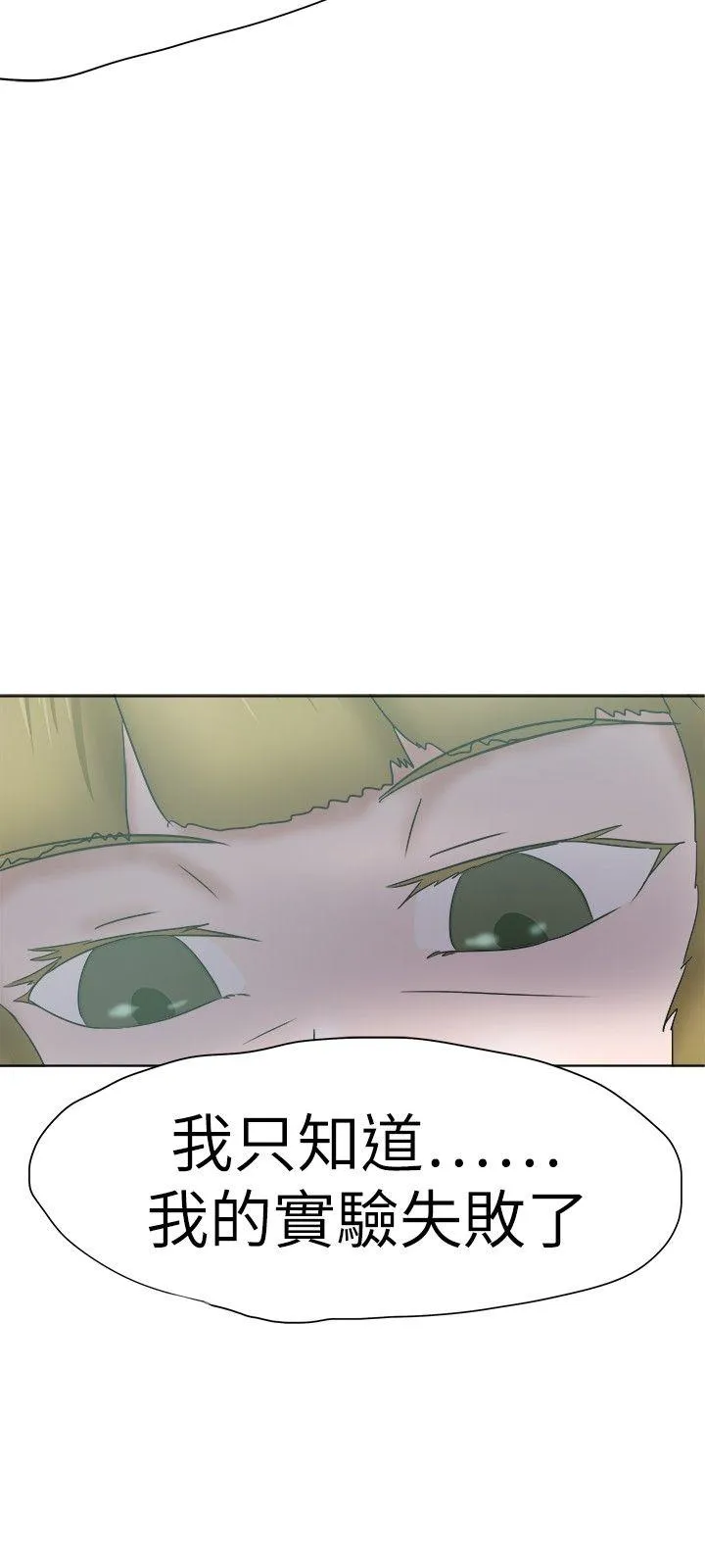 好朋友的女朋友 第34话