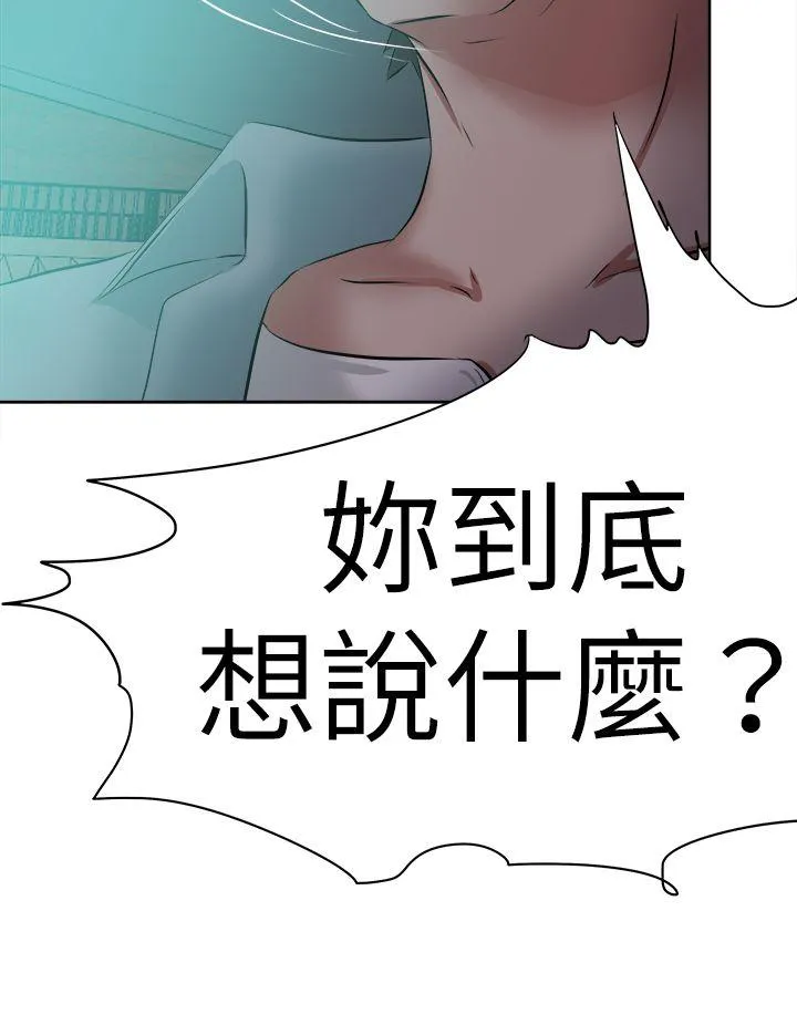 好朋友的女朋友 第47话