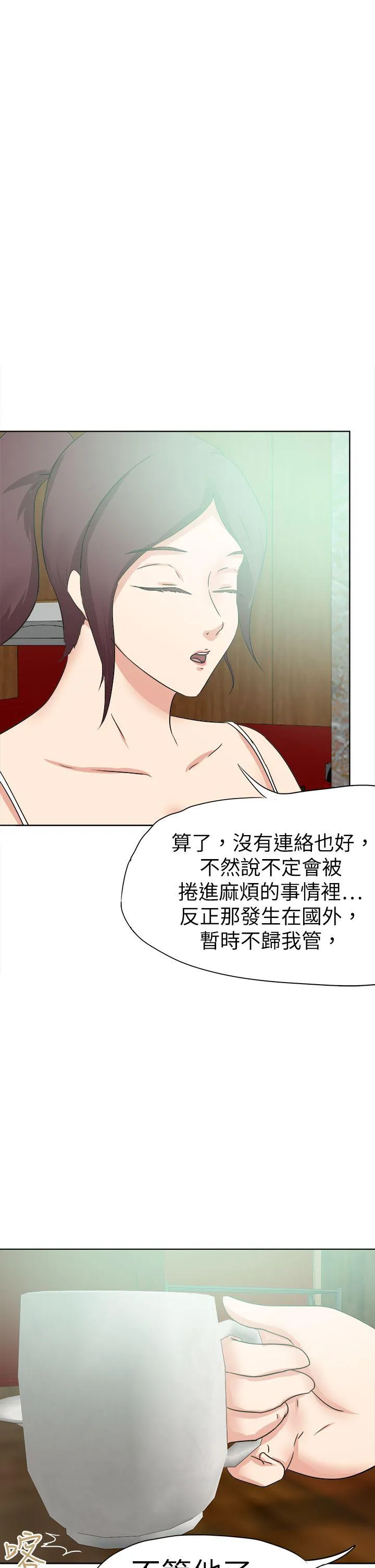 好朋友的女朋友 第46话