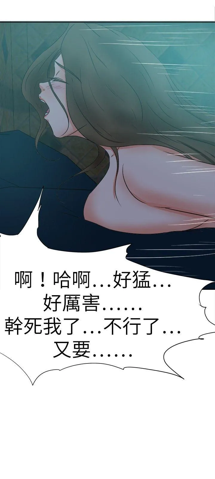 好朋友的女朋友 第39话