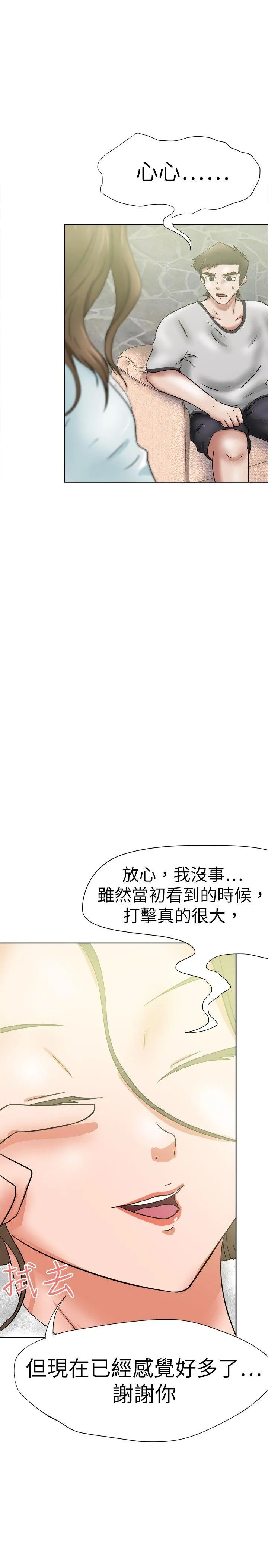 好朋友的女朋友 第36话