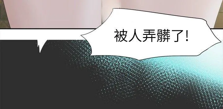 好朋友的女朋友 第6话