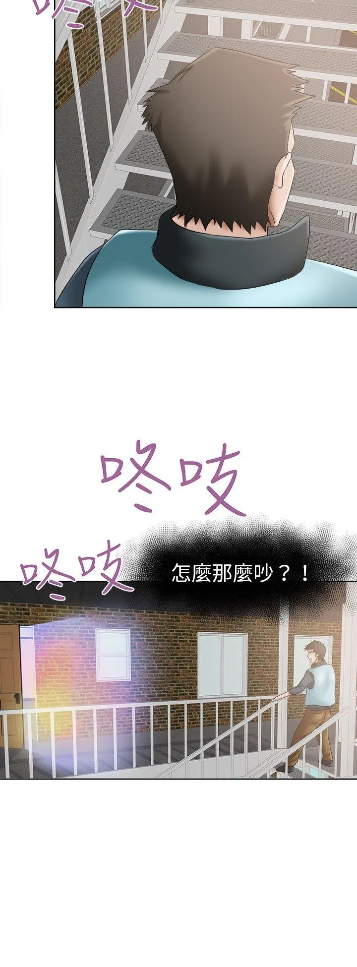 好朋友的女朋友 第11话