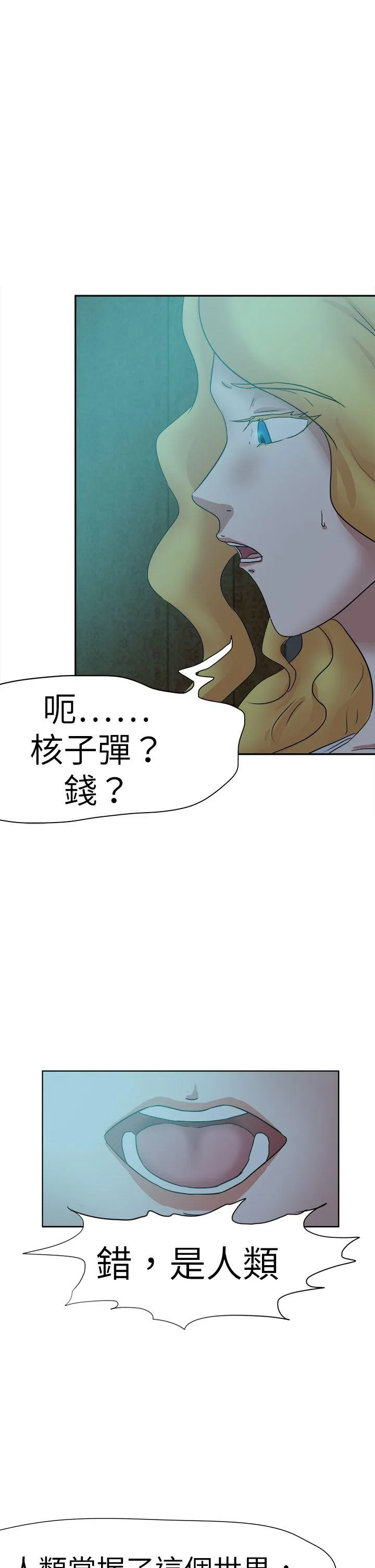 好朋友的女朋友 第44话