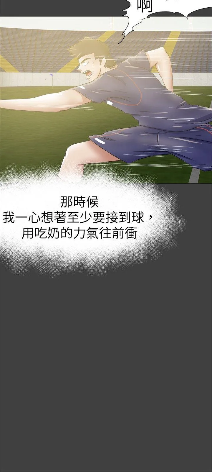 好朋友的女朋友 第27话