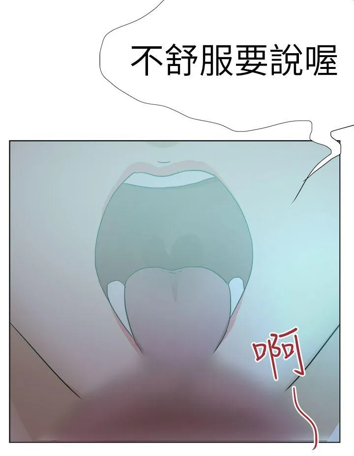 好朋友的女朋友 第53话