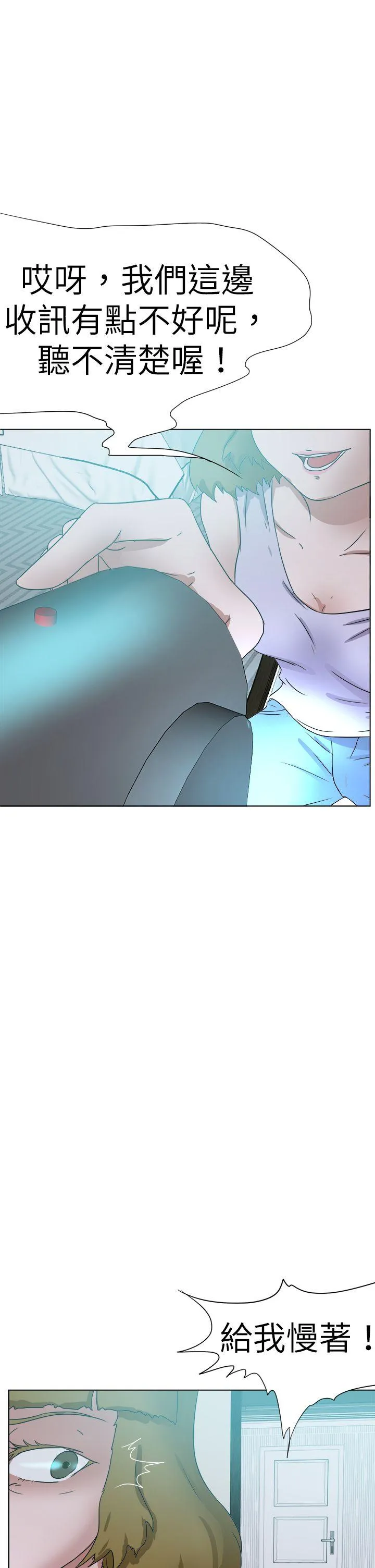 好朋友的女朋友 第54话