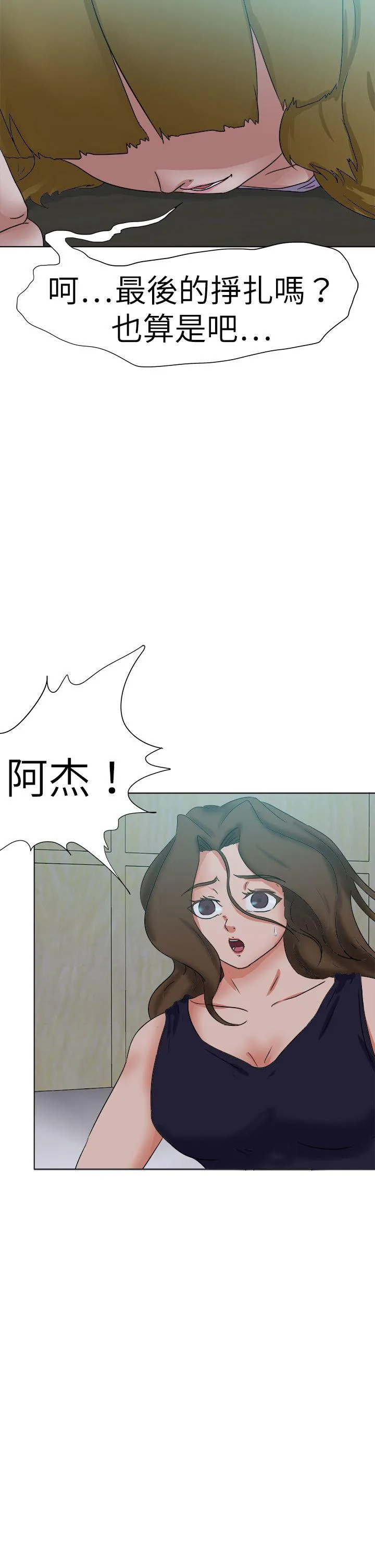 好朋友的女朋友 第55话