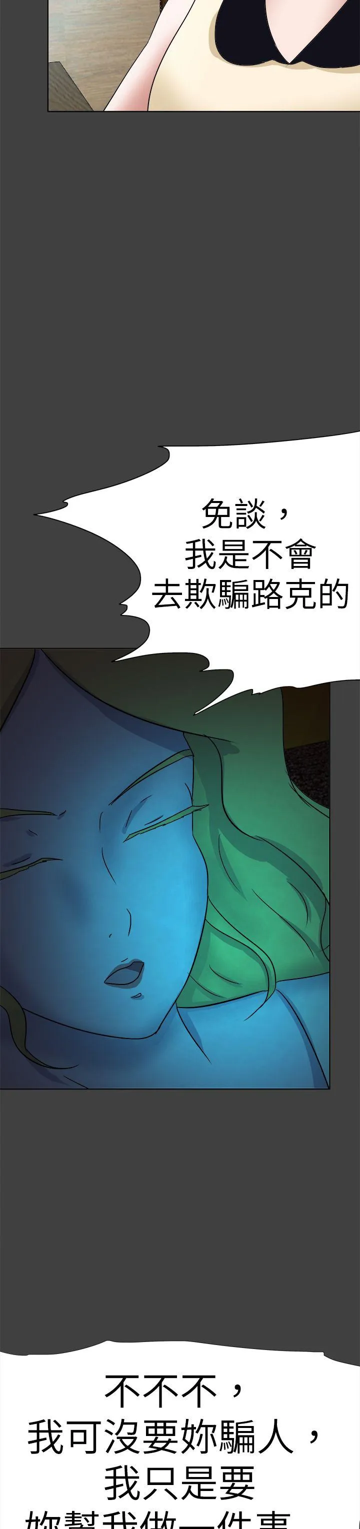 好朋友的女朋友 第55话