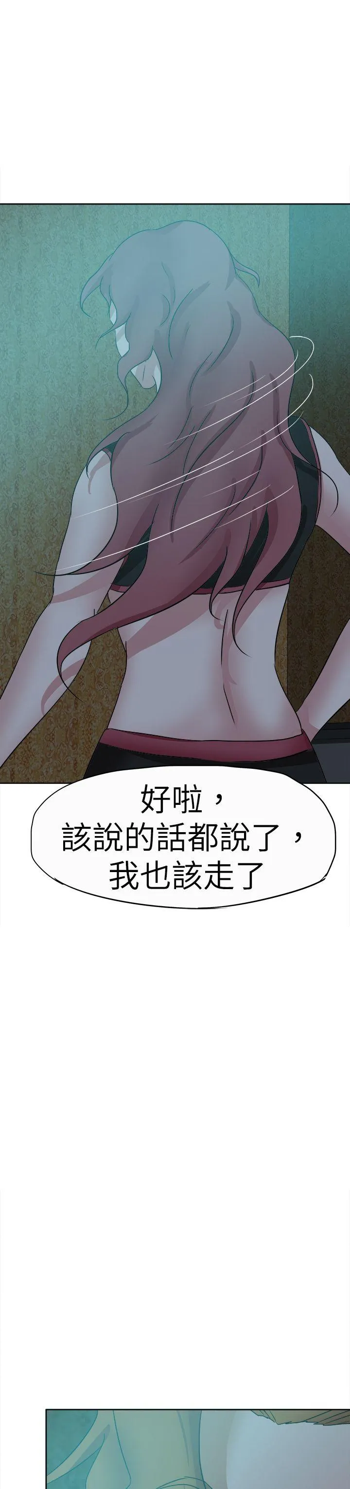 好朋友的女朋友 第42话