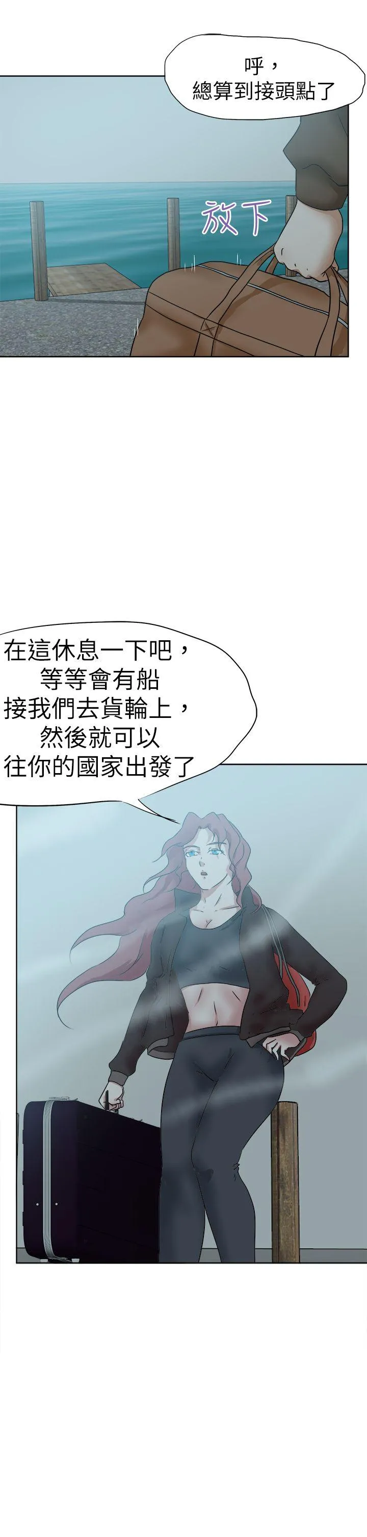 好朋友的女朋友 第47话